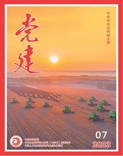 党建