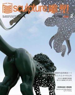 雕塑杂志封面