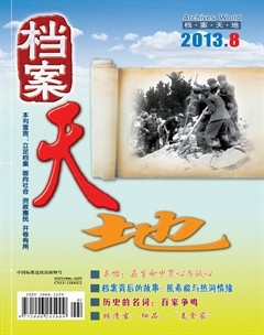 2013年第8期