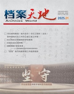 檔案天地