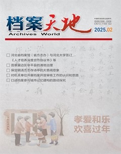 檔案天地