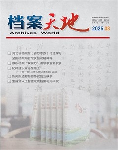 檔案天地