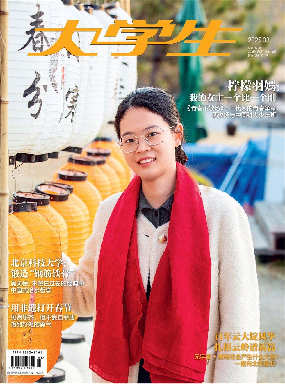 大学生