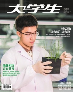 大学生