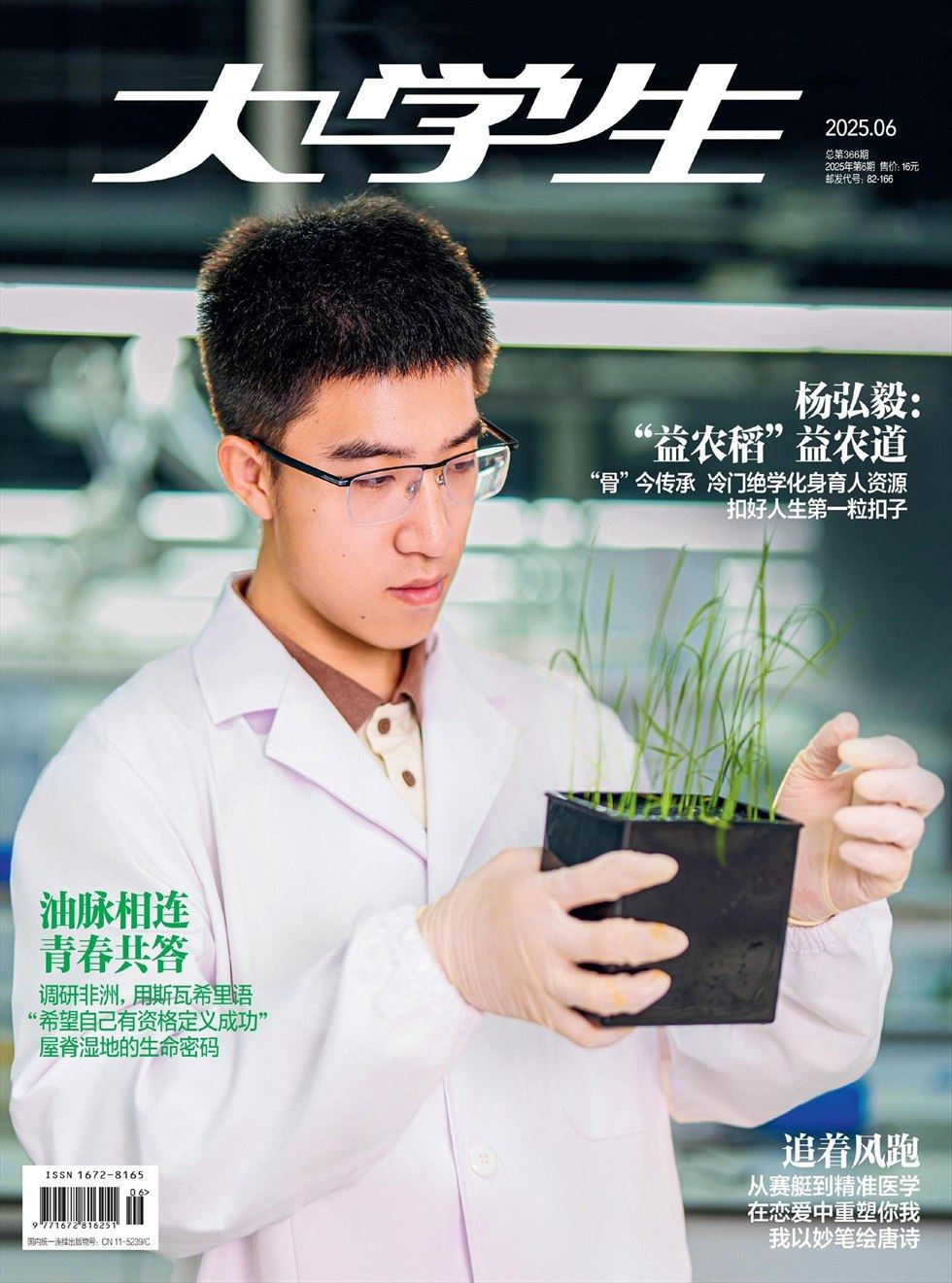 大学生