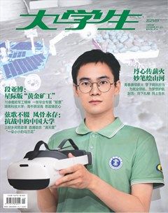 大学生
