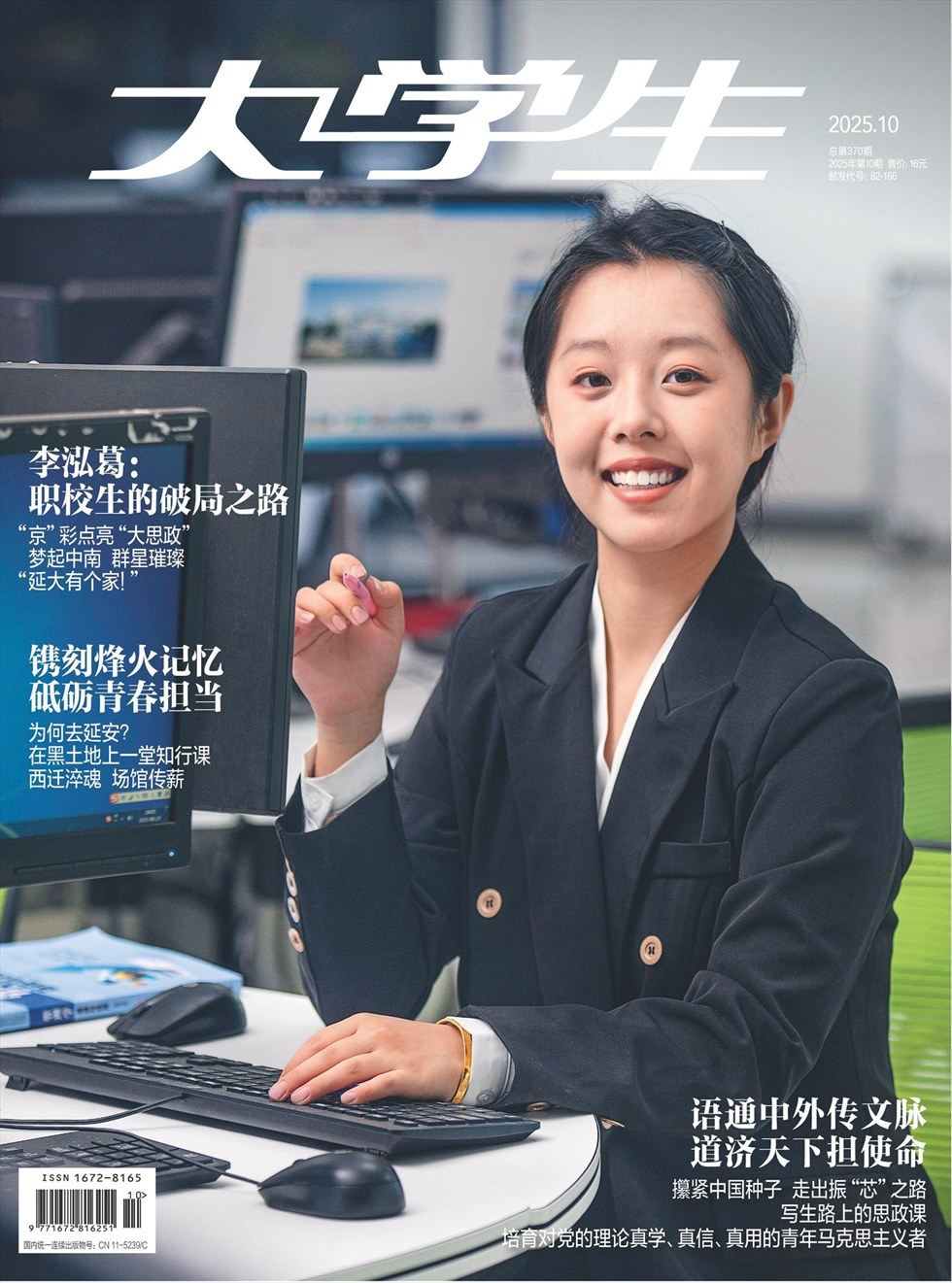 大学生