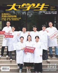 大学生