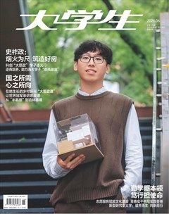 大学生