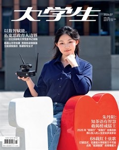大学生