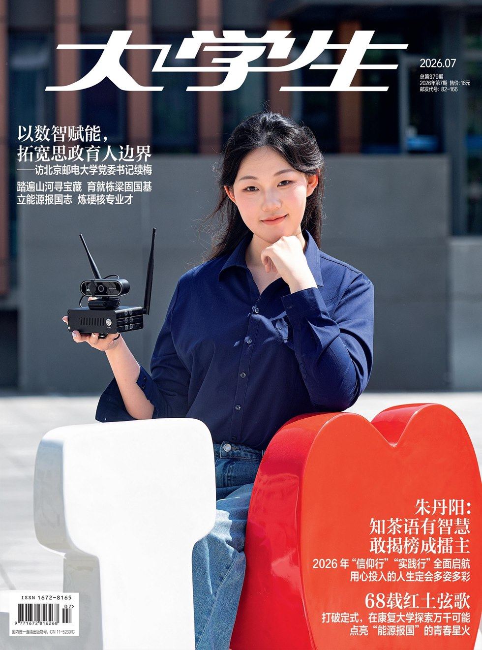 大学生