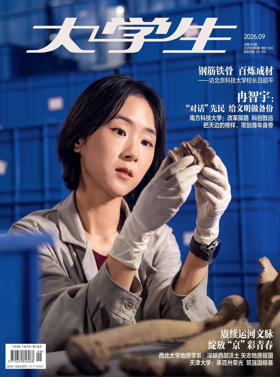 大学生