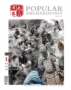 大众考古