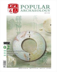 大众考古