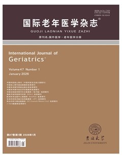 国际老年医学杂志