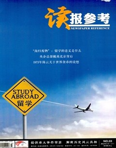 读报参考