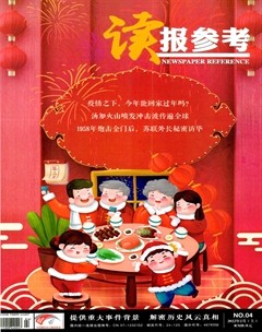 读报参考