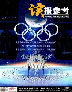 读报参考