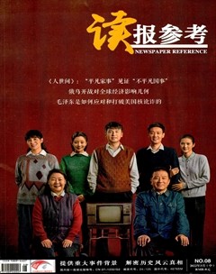 读报参考