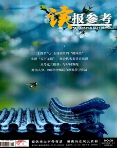 读报参考