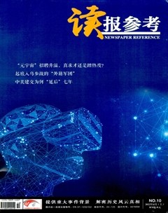 读报参考