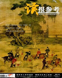 读报参考
