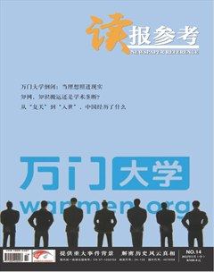 读报参考