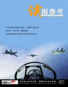 读报参考