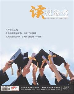 读报参考