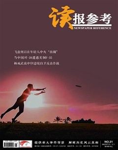 读报参考