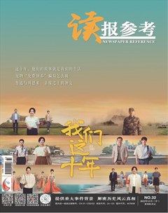 读报参考