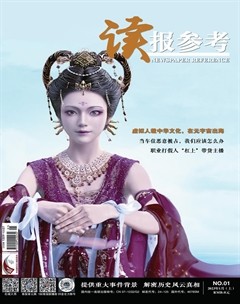 读报参考