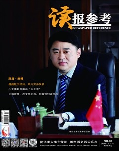 读报参考
