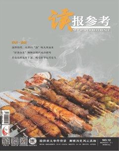 讀報參考