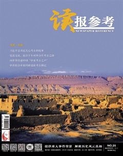 读报参考