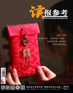 读报参考
