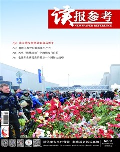 读报参考