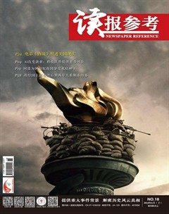 读报参考