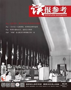读报参考