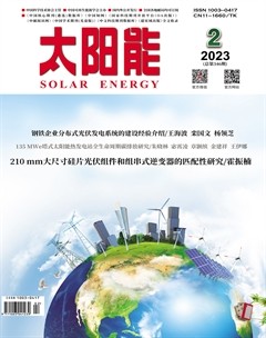 太阳能