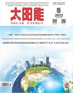 太阳能