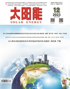 太陽能