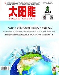 太阳能