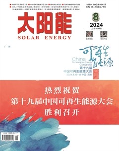 太阳能