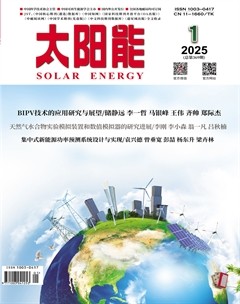 太阳能