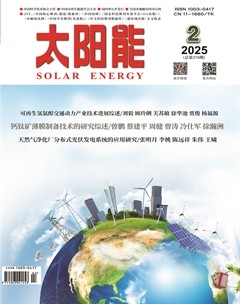太阳能