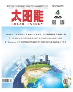 太陽能