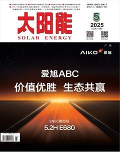 太阳能
