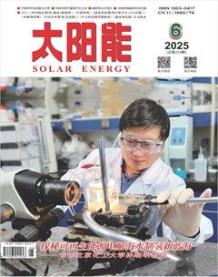 太阳能