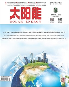 太阳能